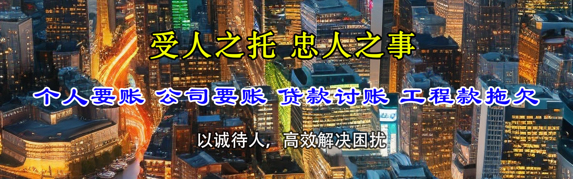 漠河要债公司