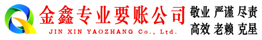 漠河要债公司